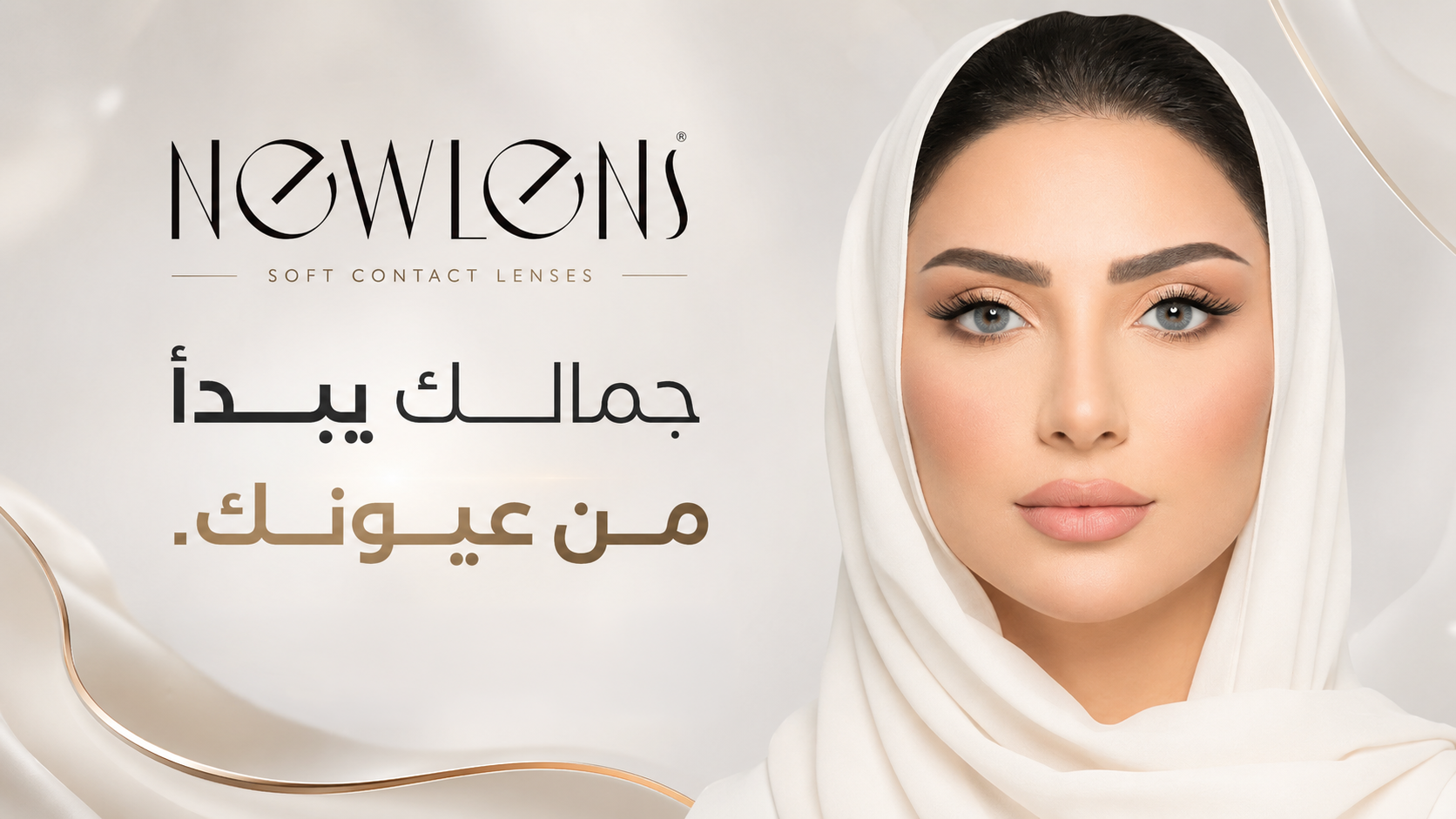 Newlens promo